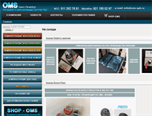 Tablet Screenshot of oms-spb.ru